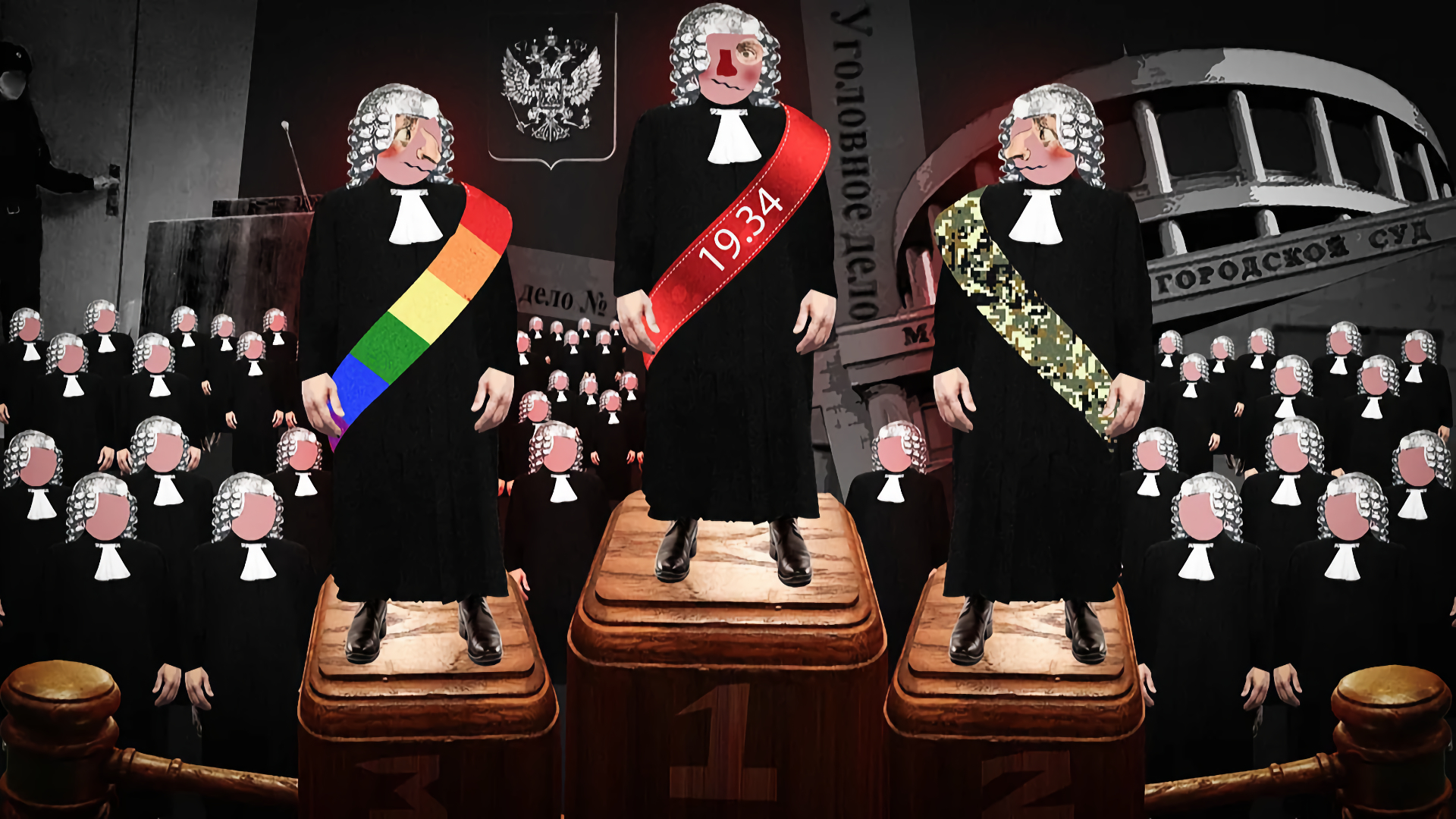 Лица репрессий